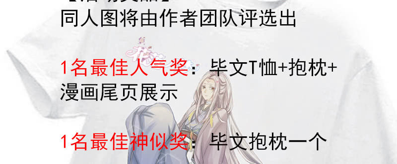 花落一梦韩漫全集-人和妖能在一起么？无删减无遮挡章节图片 