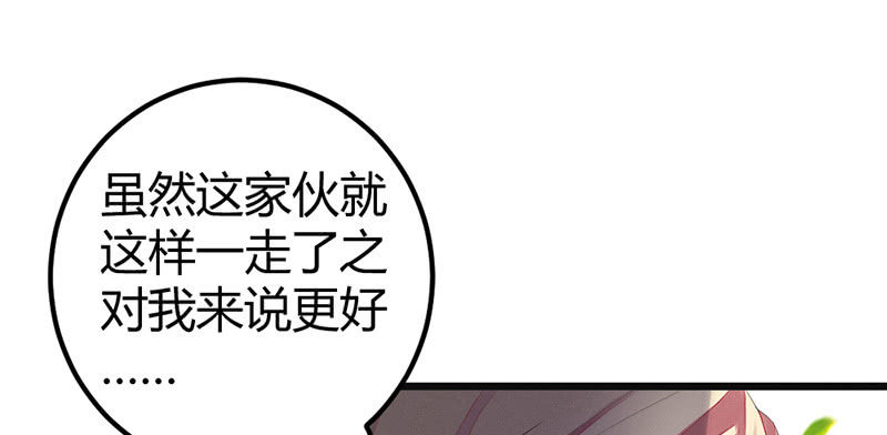 花落一梦韩漫全集-人和妖能在一起么？无删减无遮挡章节图片 