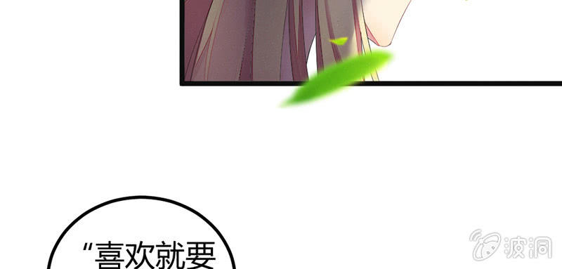花落一梦韩漫全集-人和妖能在一起么？无删减无遮挡章节图片 