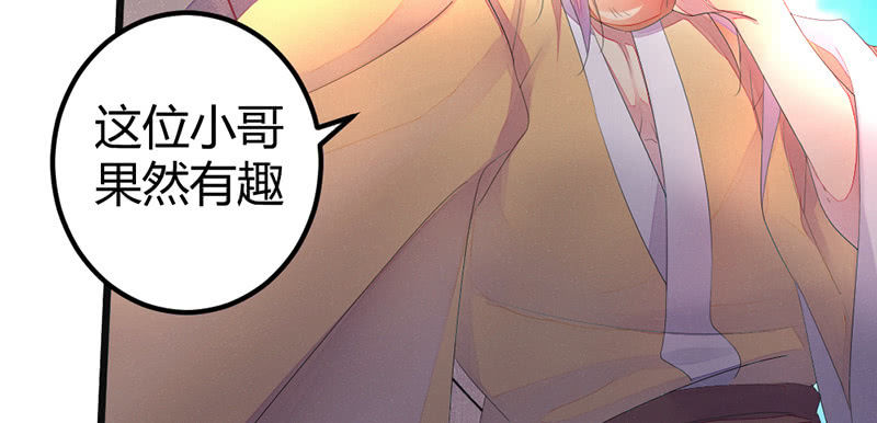 花落一梦韩漫全集-人和妖能在一起么？无删减无遮挡章节图片 