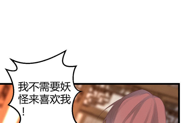 花落一梦韩漫全集-人和妖能在一起么？无删减无遮挡章节图片 