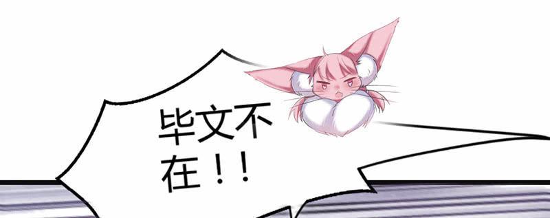 花落一梦韩漫全集-人和妖能在一起么？无删减无遮挡章节图片 