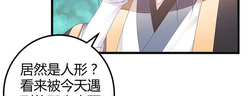 花落一梦韩漫全集-人和妖能在一起么？无删减无遮挡章节图片 