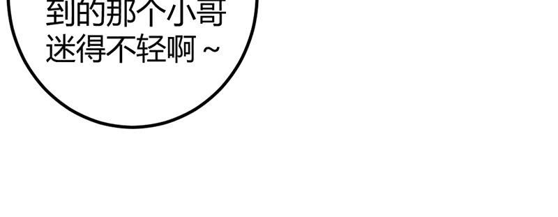 花落一梦韩漫全集-人和妖能在一起么？无删减无遮挡章节图片 