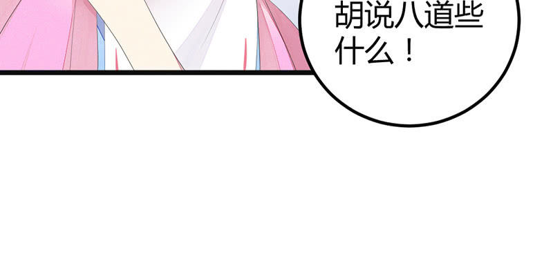 花落一梦韩漫全集-人和妖能在一起么？无删减无遮挡章节图片 