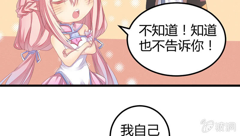 花落一梦韩漫全集-人和妖能在一起么？无删减无遮挡章节图片 