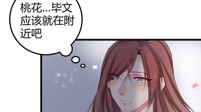 花落一梦韩漫全集-人和妖能在一起么？无删减无遮挡章节图片 