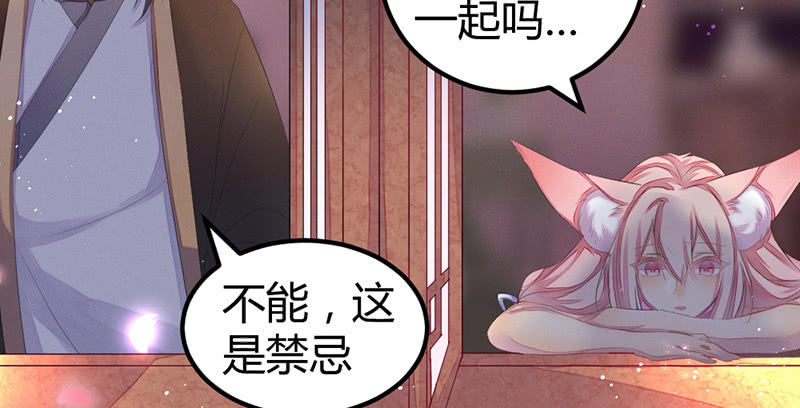 花落一梦韩漫全集-人和妖能在一起么？无删减无遮挡章节图片 