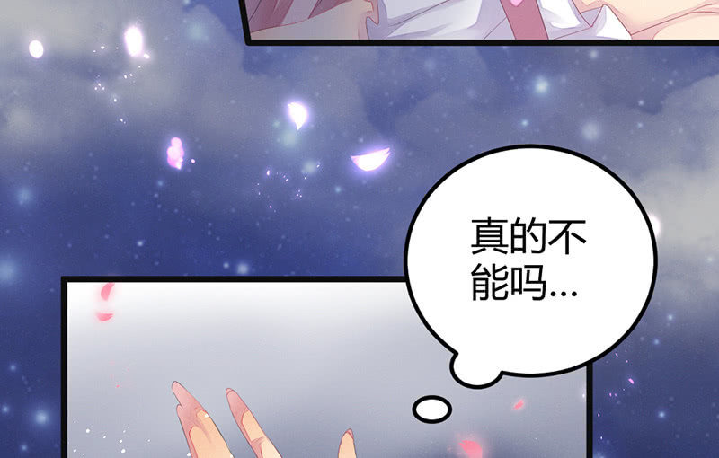 花落一梦韩漫全集-人和妖能在一起么？无删减无遮挡章节图片 