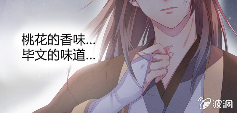花落一梦韩漫全集-人和妖能在一起么？无删减无遮挡章节图片 