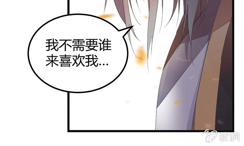 花落一梦韩漫全集-人和妖能在一起么？无删减无遮挡章节图片 