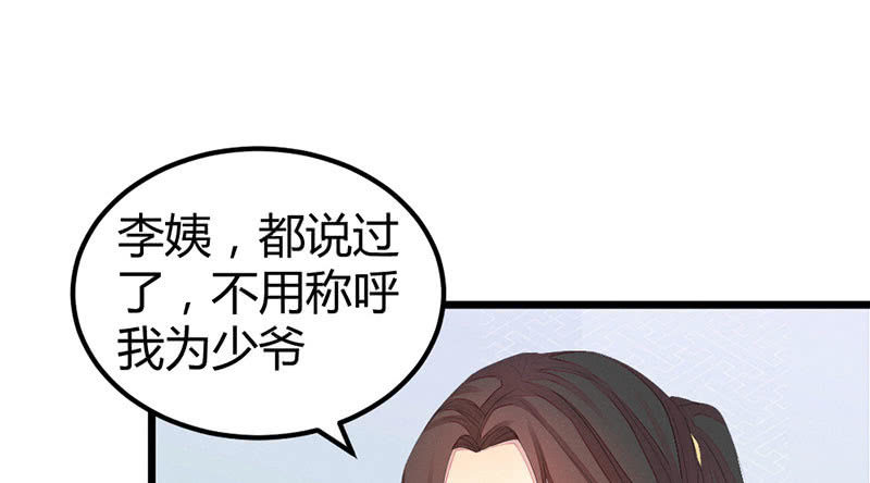 花落一梦韩漫全集-笙歌生病了？无删减无遮挡章节图片 
