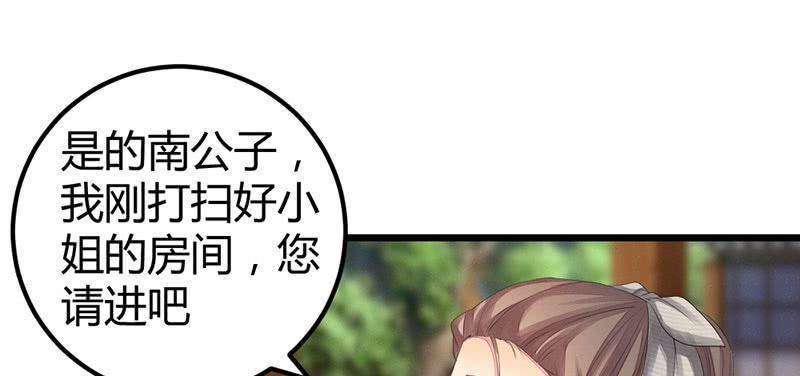花落一梦韩漫全集-笙歌生病了？无删减无遮挡章节图片 