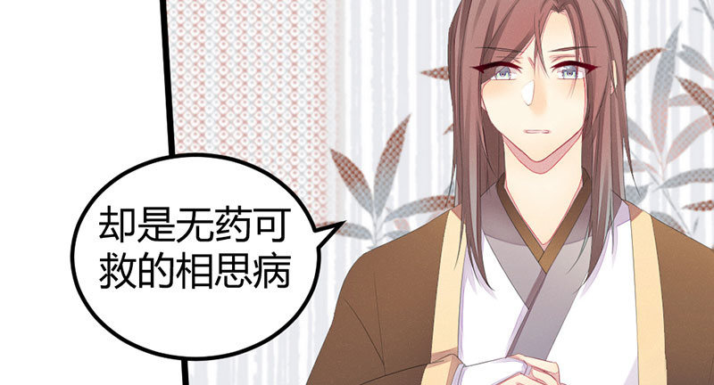 花落一梦韩漫全集-笙歌生病了？无删减无遮挡章节图片 