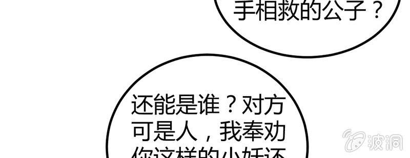 花落一梦韩漫全集-笙歌生病了？无删减无遮挡章节图片 