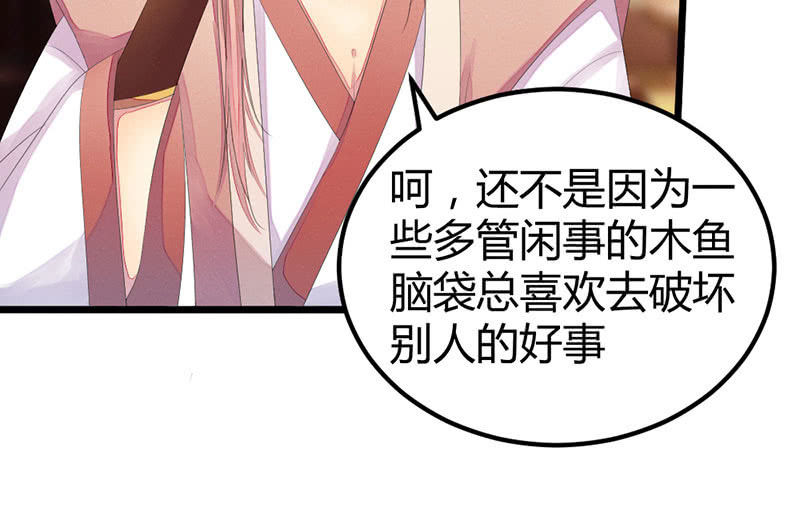 花落一梦韩漫全集-笙歌生病了？无删减无遮挡章节图片 