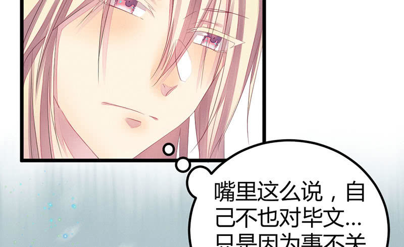 花落一梦韩漫全集-笙歌生病了？无删减无遮挡章节图片 