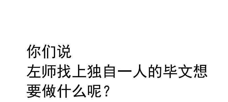 花落一梦韩漫全集-事情变得有趣了呢无删减无遮挡章节图片 