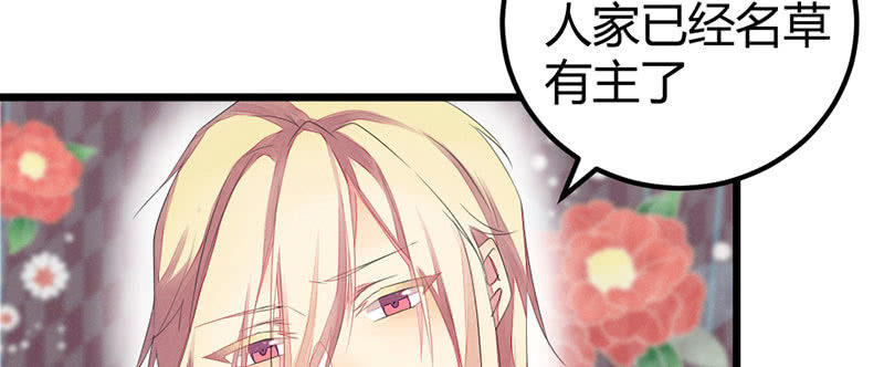 花落一梦韩漫全集-事情变得有趣了呢无删减无遮挡章节图片 