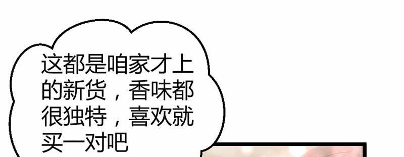 花落一梦韩漫全集-事情变得有趣了呢无删减无遮挡章节图片 