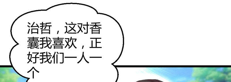 花落一梦韩漫全集-事情变得有趣了呢无删减无遮挡章节图片 