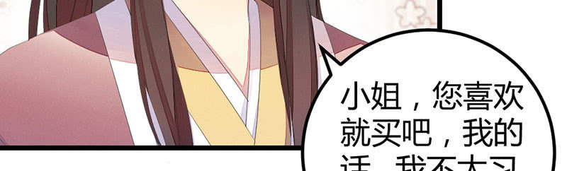 花落一梦韩漫全集-事情变得有趣了呢无删减无遮挡章节图片 