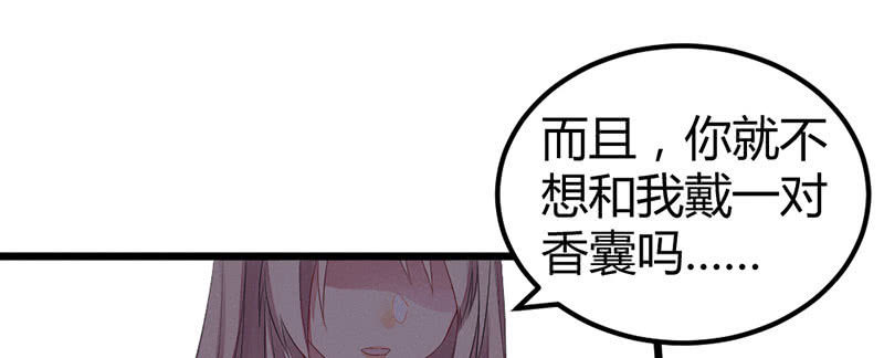 花落一梦韩漫全集-事情变得有趣了呢无删减无遮挡章节图片 