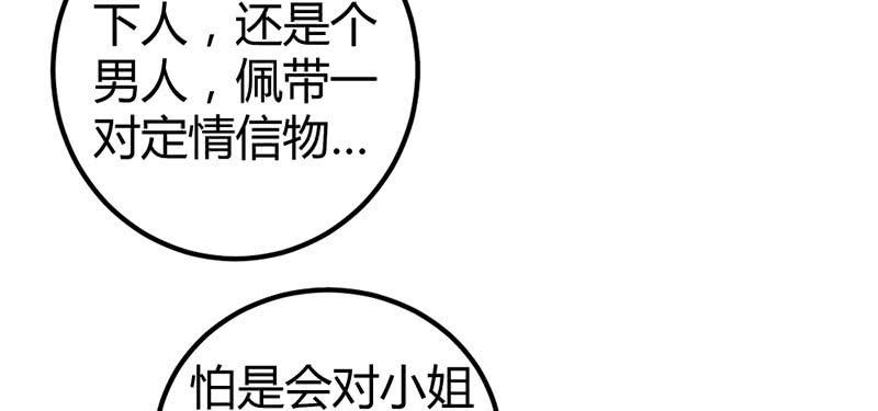 花落一梦韩漫全集-事情变得有趣了呢无删减无遮挡章节图片 