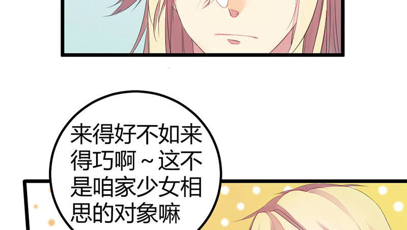 花落一梦韩漫全集-事情变得有趣了呢无删减无遮挡章节图片 