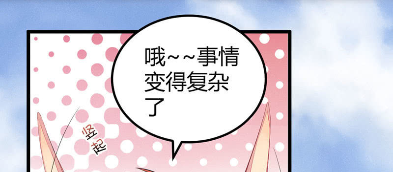 花落一梦韩漫全集-事情变得有趣了呢无删减无遮挡章节图片 