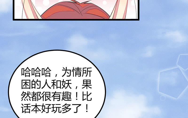 花落一梦韩漫全集-事情变得有趣了呢无删减无遮挡章节图片 