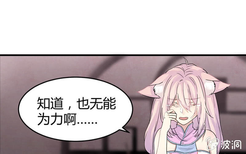 花落一梦韩漫全集-为什么要救我们！无删减无遮挡章节图片 