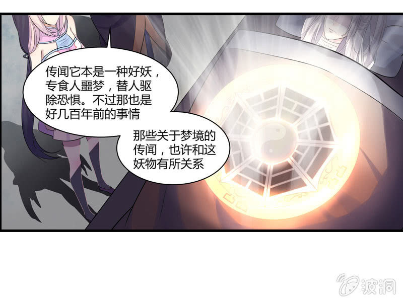 花落一梦韩漫全集-为什么要救我们！无删减无遮挡章节图片 