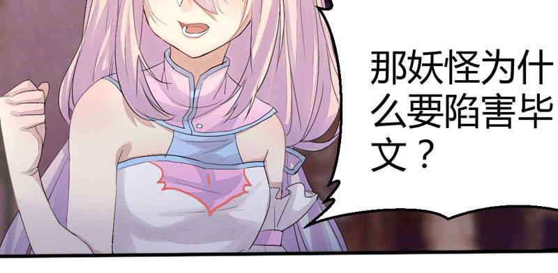 花落一梦韩漫全集-为什么要救我们！无删减无遮挡章节图片 