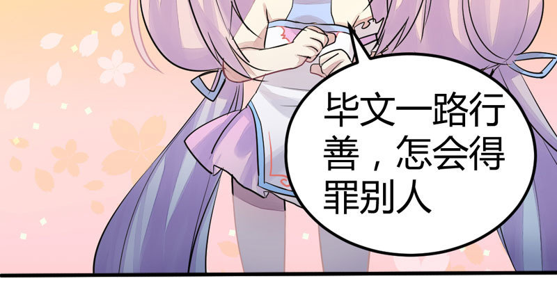 花落一梦韩漫全集-为什么要救我们！无删减无遮挡章节图片 