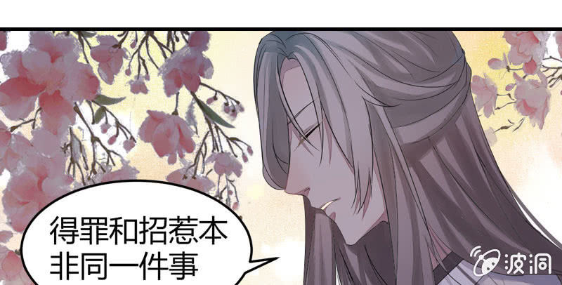 花落一梦韩漫全集-为什么要救我们！无删减无遮挡章节图片 