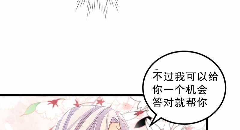 花落一梦韩漫全集-给你个东西吃无删减无遮挡章节图片 