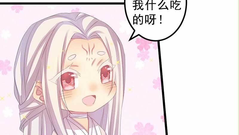 花落一梦韩漫全集-给你个东西吃无删减无遮挡章节图片 