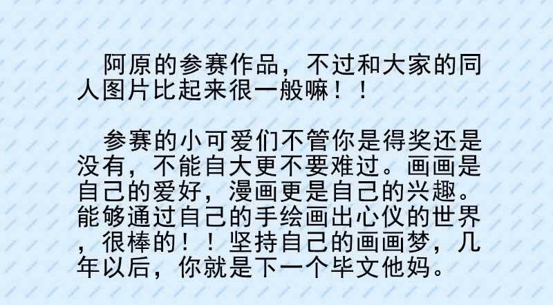 花落一梦韩漫全集-给你个东西吃无删减无遮挡章节图片 