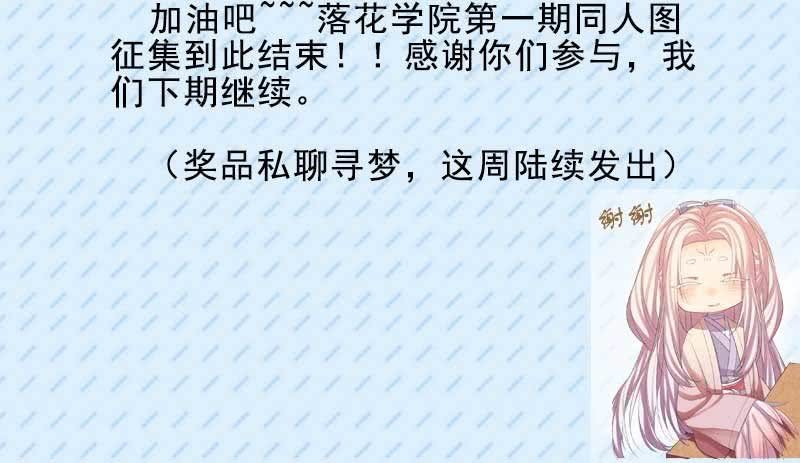 花落一梦韩漫全集-给你个东西吃无删减无遮挡章节图片 