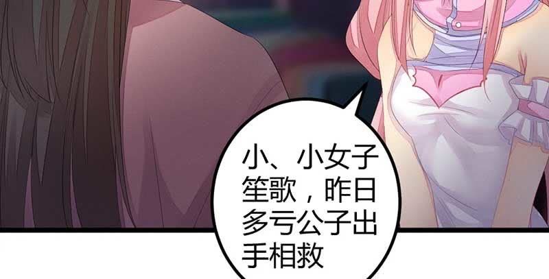 花落一梦韩漫全集-给你个东西吃无删减无遮挡章节图片 