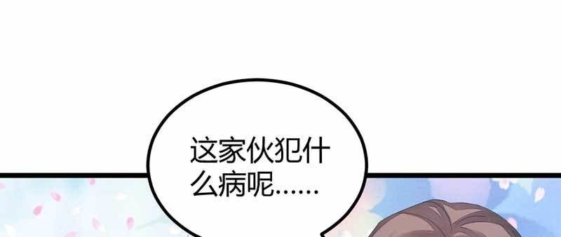 花落一梦韩漫全集-给你个东西吃无删减无遮挡章节图片 