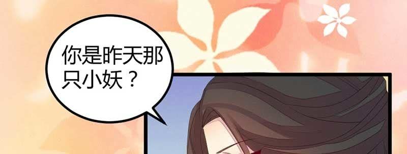 花落一梦韩漫全集-给你个东西吃无删减无遮挡章节图片 