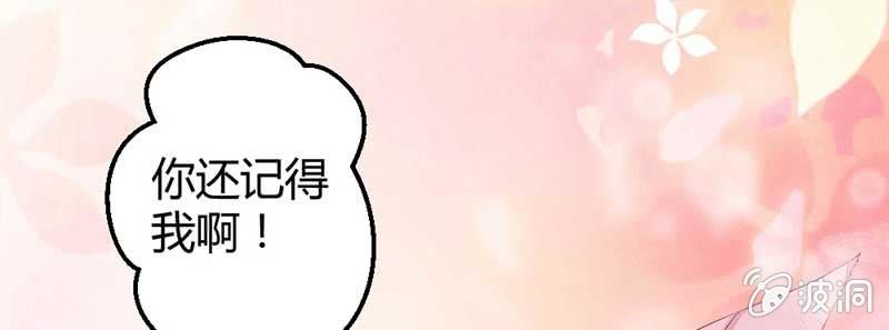 花落一梦韩漫全集-给你个东西吃无删减无遮挡章节图片 