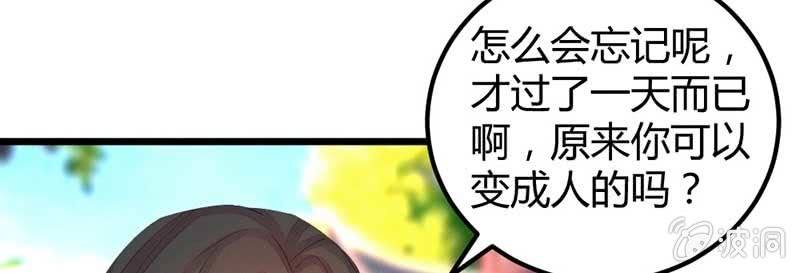 花落一梦韩漫全集-给你个东西吃无删减无遮挡章节图片 
