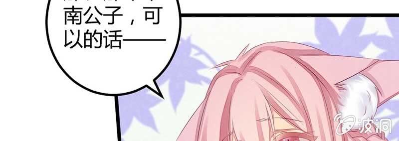 花落一梦韩漫全集-给你个东西吃无删减无遮挡章节图片 