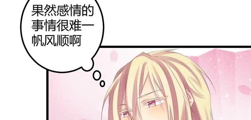 花落一梦韩漫全集-给你个东西吃无删减无遮挡章节图片 