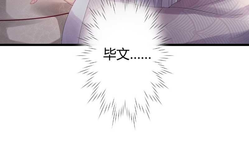 花落一梦韩漫全集-给你个东西吃无删减无遮挡章节图片 
