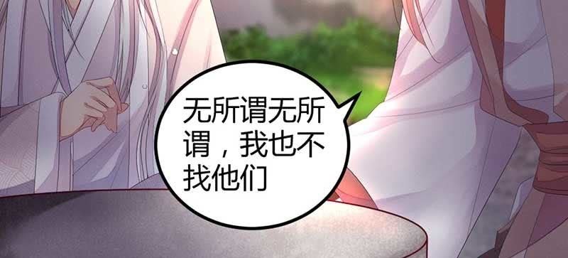 花落一梦韩漫全集-给你个东西吃无删减无遮挡章节图片 