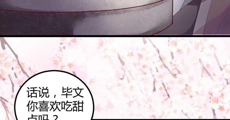花落一梦韩漫全集-给你个东西吃无删减无遮挡章节图片 